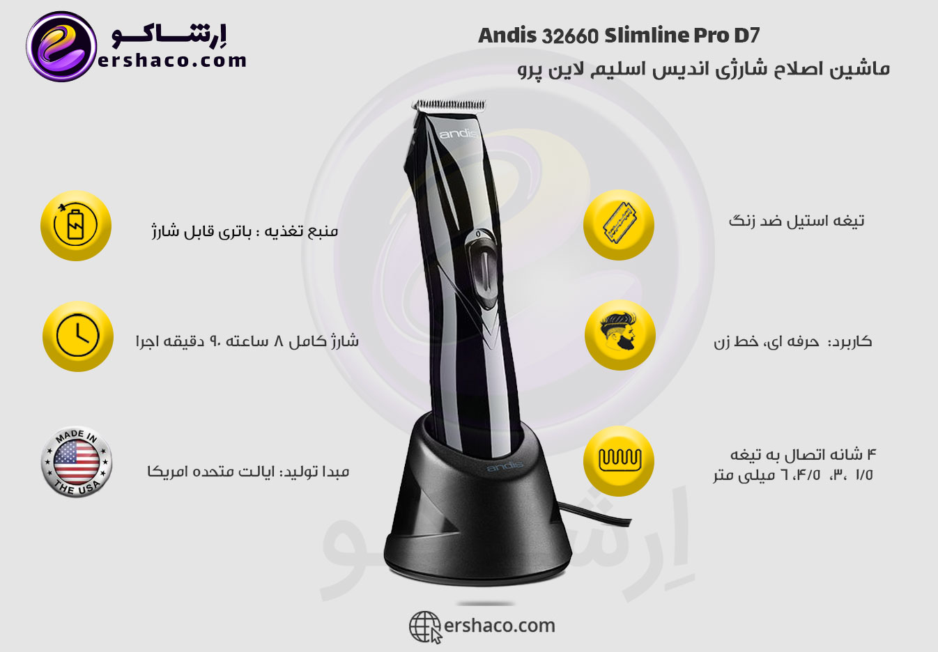 ماشین-اصلاح-خط-زن-شارژی-اندیس-اسلایم-لاین-پرو-Andis-32660-Slimline-Pro-D7 (1).jpg